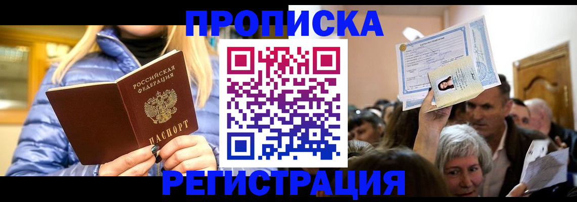 прописка 2025 в Тульской области