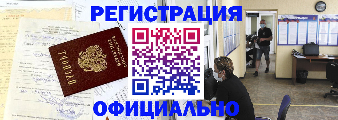 прописка для работы в Тульской области