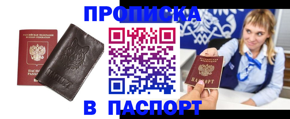 где прописаться в Тульской области