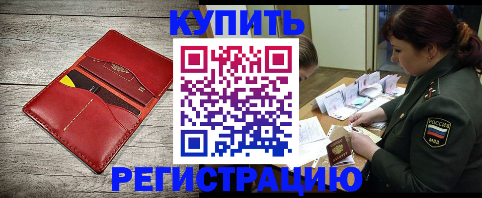 временная регистрация собственник в Тульской области